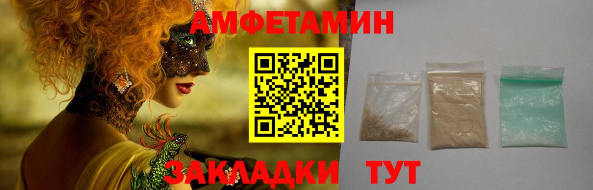 АМФЕТАМИН Premium Назарово