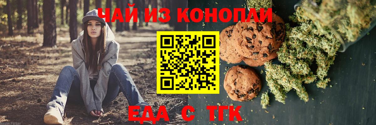 Canna-Cookies марихуана  Вход с VPN  Назарово 