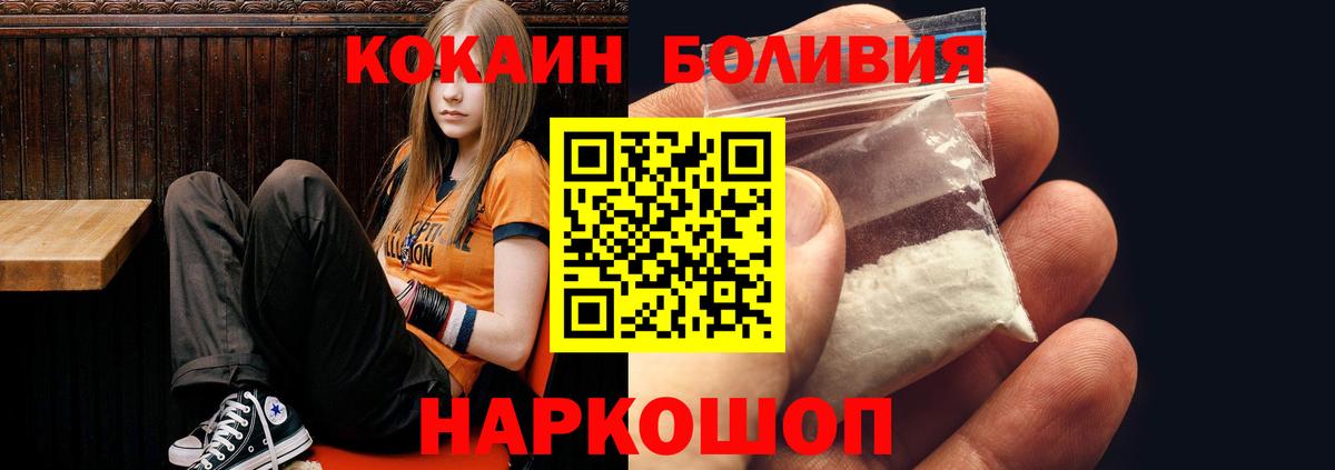 Cocaine 99%  Вход с VPN  Назарово  КОКАИН VHQ 