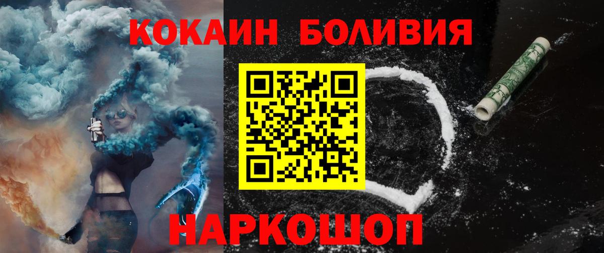 COCAIN Перу Назарово