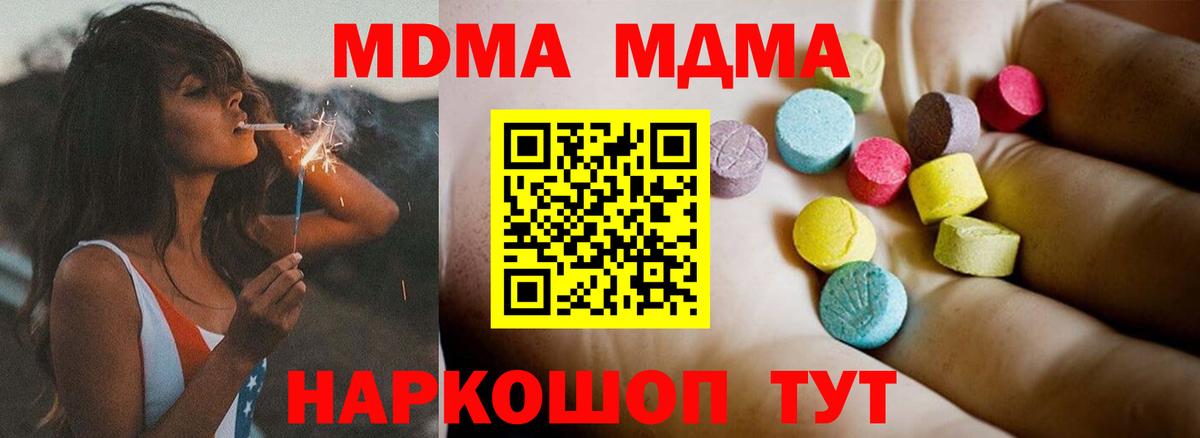 MDMA VHQ  Вход с VPN  MDMA  MDMA молли  Назарово 