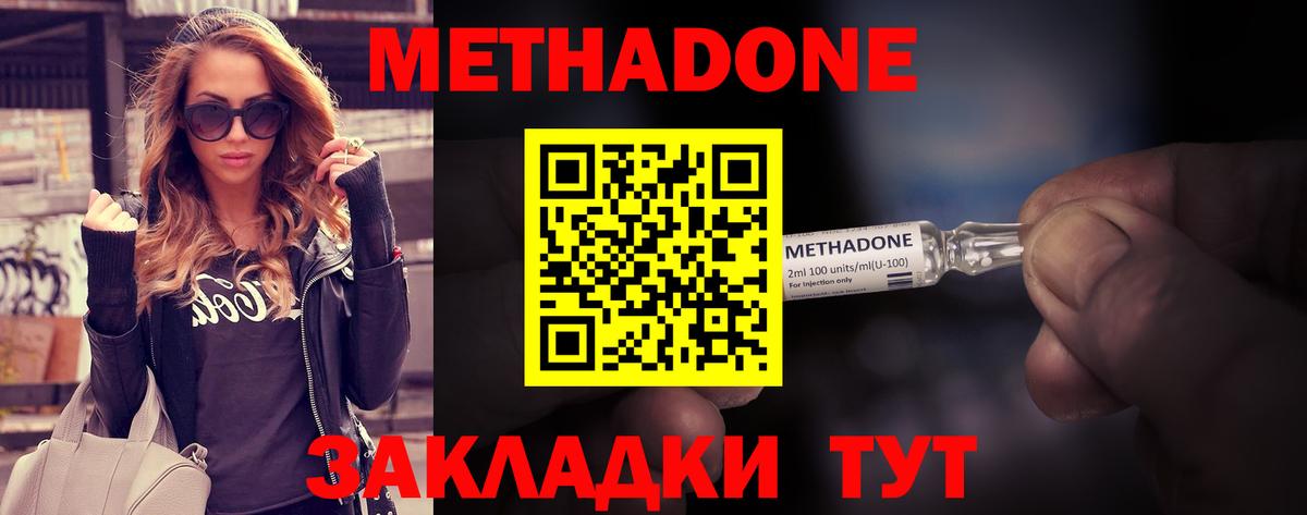 МЕТАДОН белоснежный Назарово