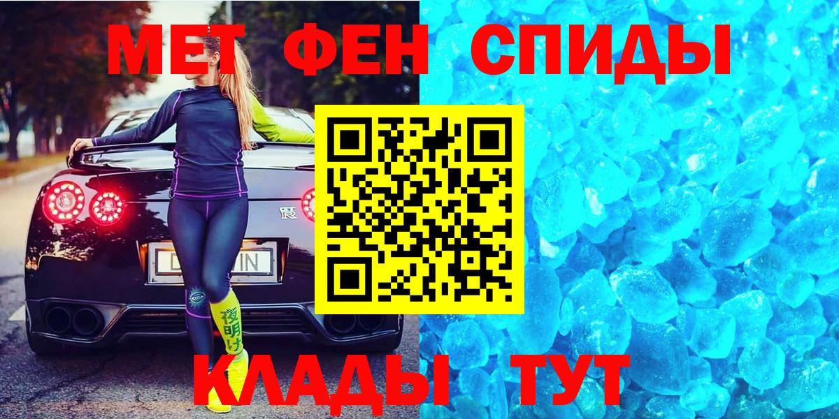 Первитин  Метамфетамин Декстрометамфетамин 99.9%  Вход с VPN  Назарово 
