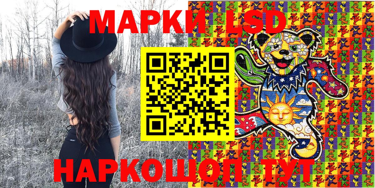 Назарово  Марки NBOMe 1,8мг  Марки 25I-NBOMe  Вход с VPN 