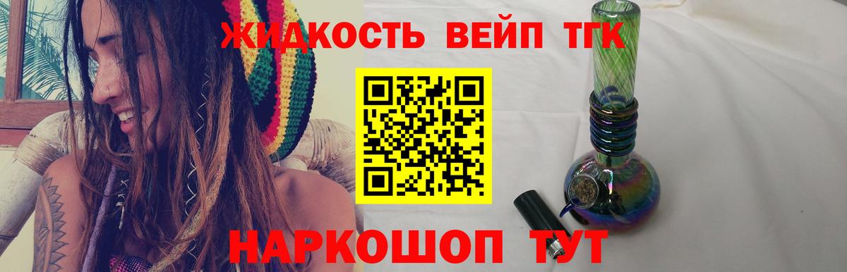 Дистиллят ТГК Wax  Вход с VPN  Назарово 